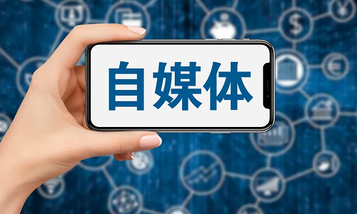 个人自媒体创意名字 个人自媒体创意名字大全